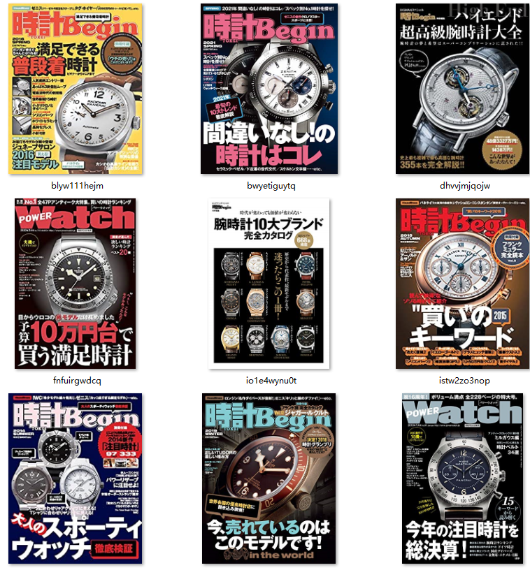 [日本版]時計 Begin 男士时尚腕表PDF电子杂志 珍藏版大合集（33本）